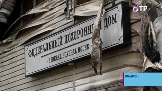Ритуал и криминал. В Костроме ритуальные агентства используют черные схемы и платят информаторам за каждый летальный случай | Новости | ОТР