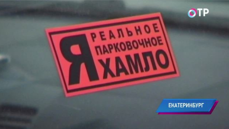 Екатеринбургу грозит транспортный коллапс | Новости | ОТР