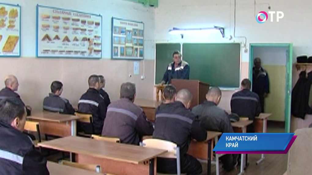 Отучился и – на волю. Заключенные Камчатки обучаются рабочим специальностям в профтехучилище №333 | Новости | ОТР