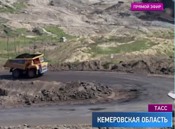 Департамент по недропользованию Сибирского федерального округа выставил на продажу три угольных участка в Кемеровской области | Новости | ОТР