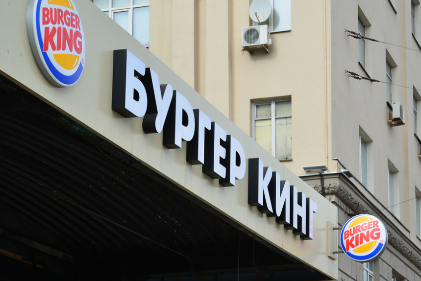 Burger King утилизировал футболки с оскорблявшей петербуржцев надписью | Новости | ОТР