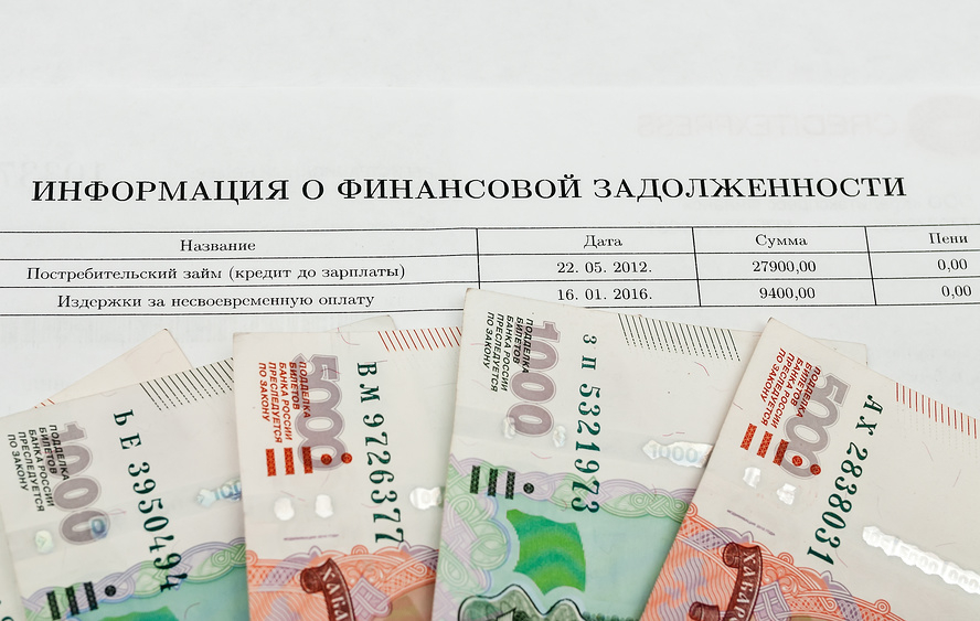 Займы россиян достигли почти 15 трлн. рублей | Новости | ОТР