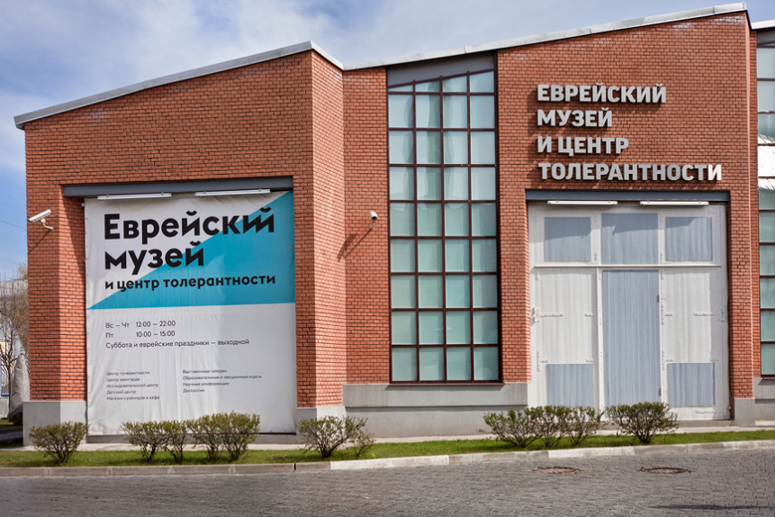 В Еврейском музее открыли памятник героям сопротивления в концлагерях | Новости | ОТР
