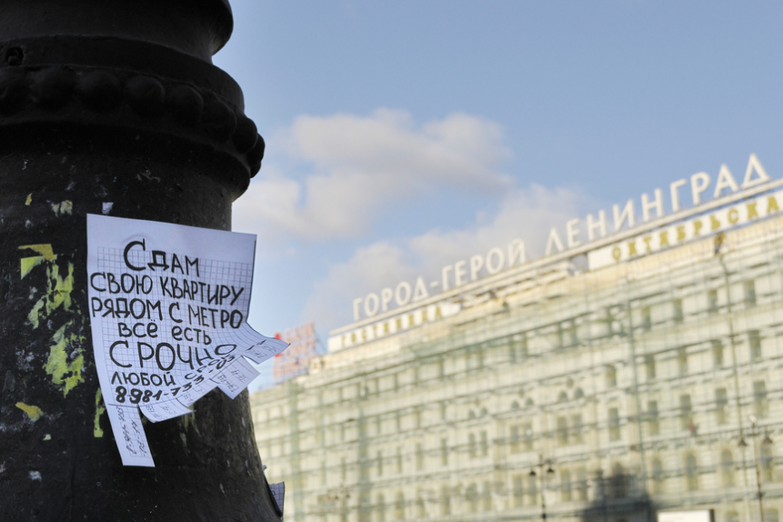 Специалисты Росреестра советуют регистрировать договоры аренды квартир | Новости | ОТР