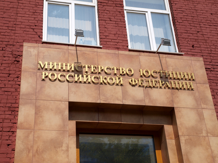 Минюст: в России появился новый вид мошенничества | Новости | ОТР