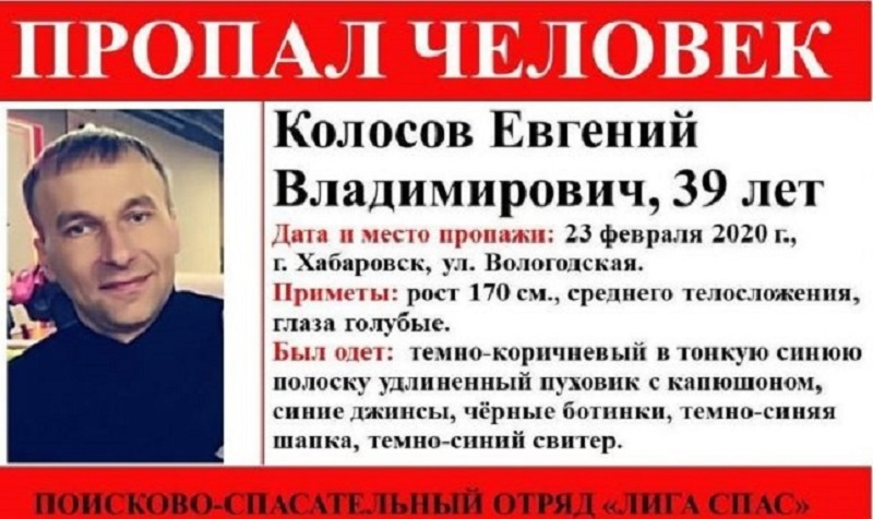 Пропавшего бывшего заместителя мэра Хабаровска ищут волонтеры-поисковики | Новости | ОТР
