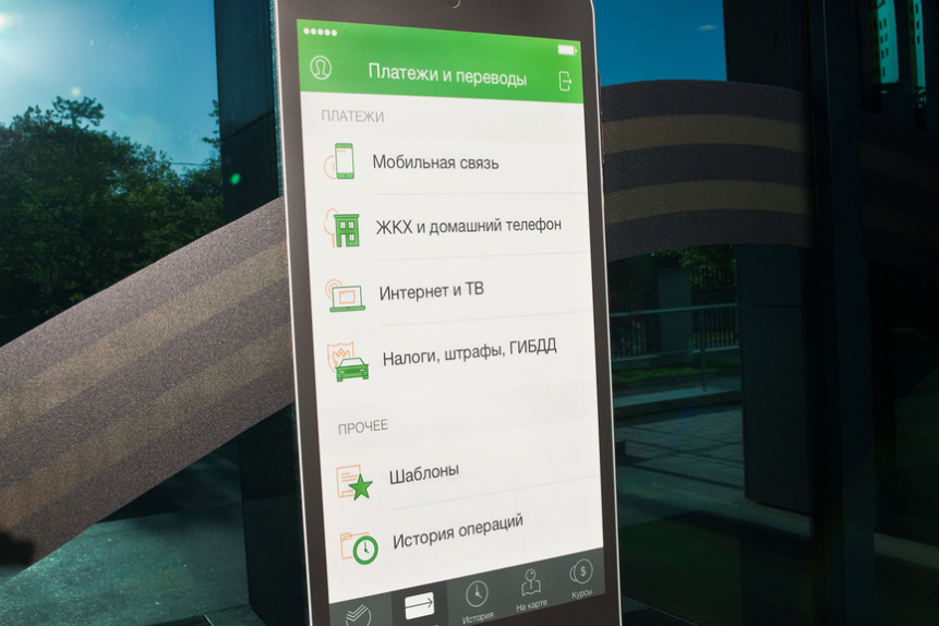 Новое приложение Сбербанк