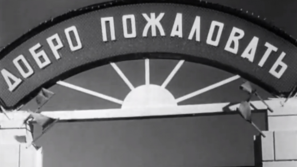 Кадр из фильма «Добро пожаловать, или Посторонним вход воспрещен»