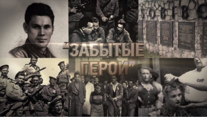 Кадр из фильма «Леонид Млечин: Забытые герои»