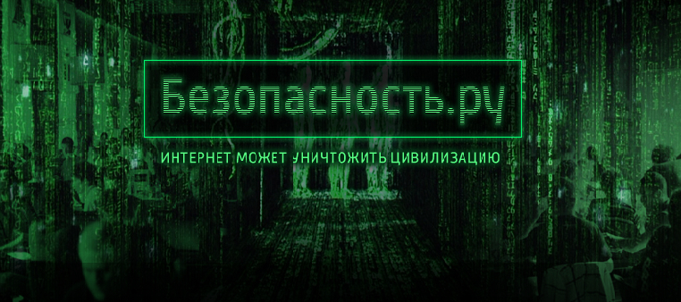 Кадр из фильма «Безопасность.ру»