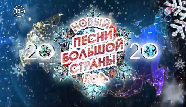 P.S. Песни большой страны | Программы | ОТР
