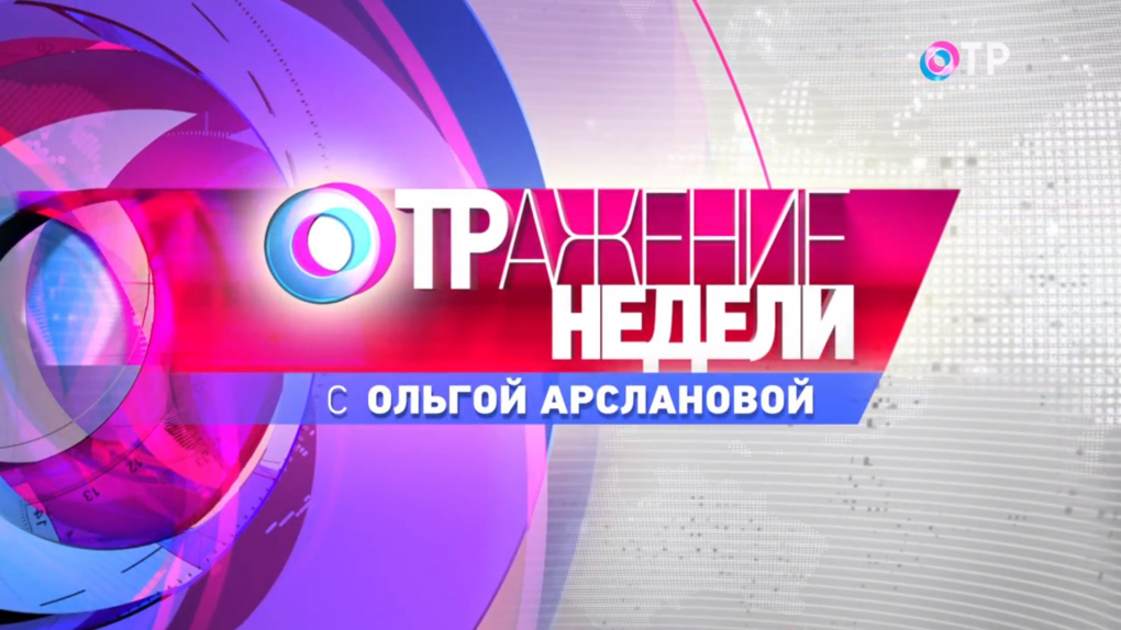 Телеканал «Общественное телевидение России»