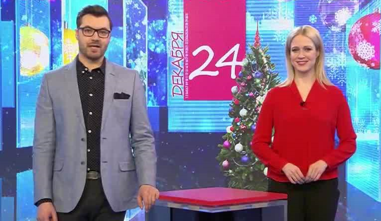 24 декабря: Тема дня – рекорды в разных областях и в разные годы. Например, елка за 16 миллионов долларов | Программы | ОТР - Общественное Телевидение России