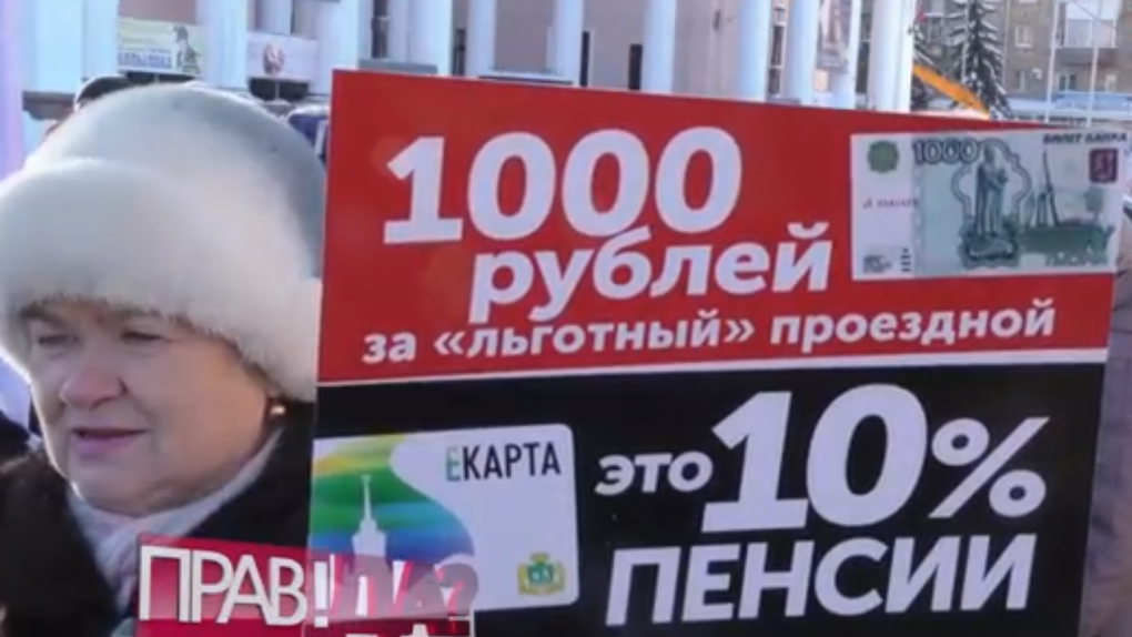 Монетизация льгот. За этим ли будущее? | Программы | ОТР - Общественное Телевидение России
