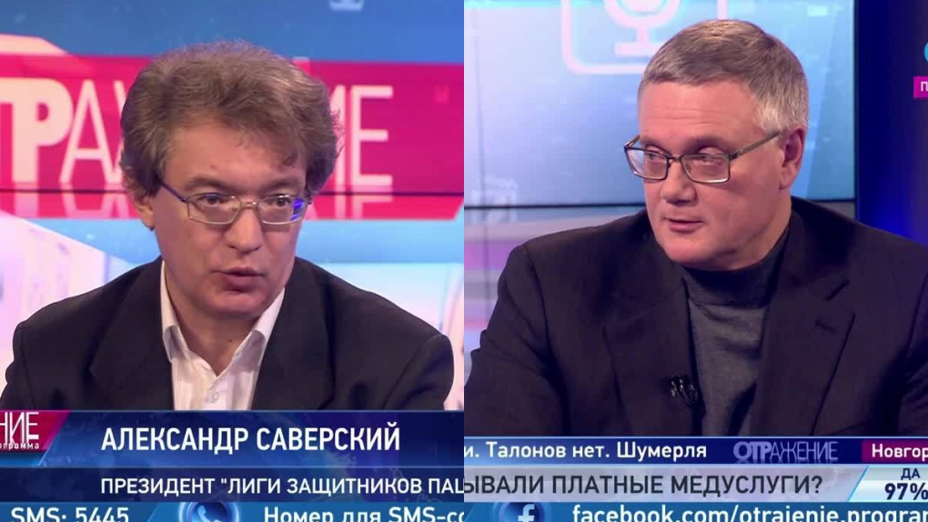 Александр Саверский и Николай Прохоренко. Как бороться с навязыванием платных медуслуг? | Программы | ОТР - Общественное Телевидение России