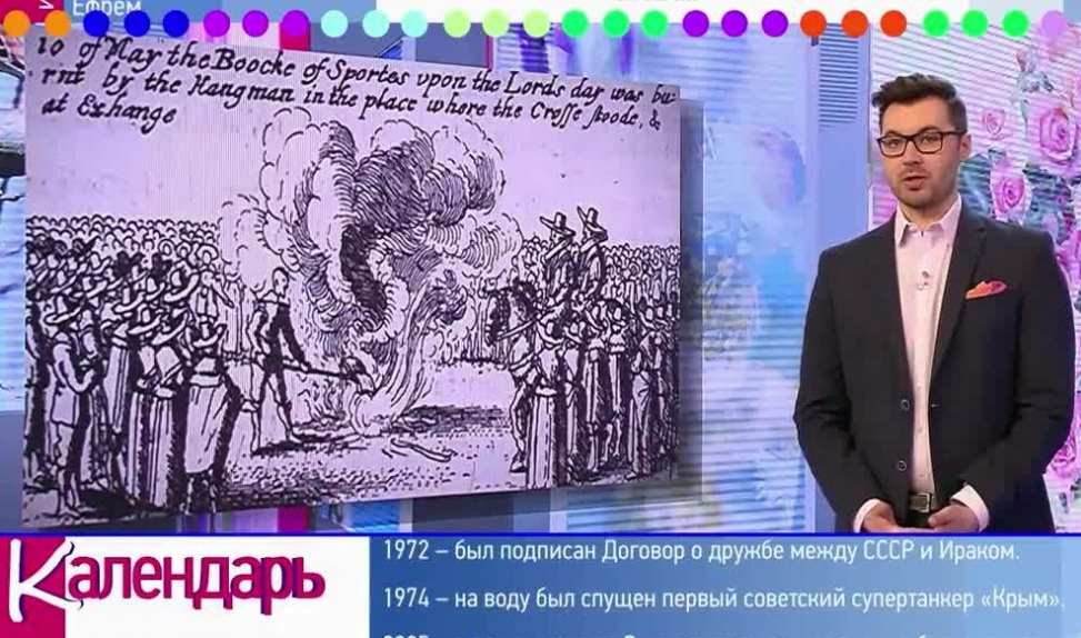9 апреля: В этот день появился закрытый город Арзамас-16 и состоялась телетрансляция футбольного матча | Программы | ОТР - Общественное Телевидение России