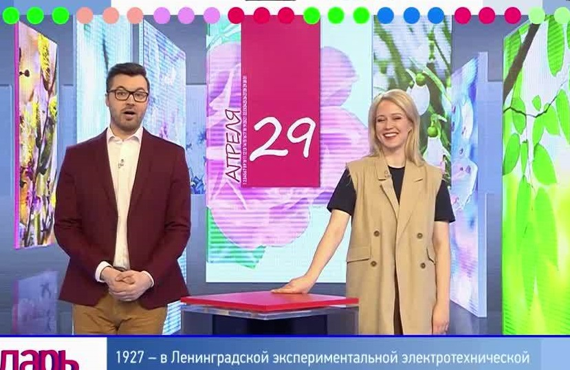 29 апреля: В этот день родился Александр II и появилось телевидение СССР | Программы | ОТР - Общественное Телевидение России