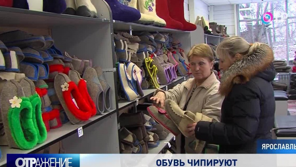 Ярославская фабрика спортивной обуви