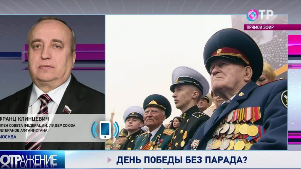 Программа парада