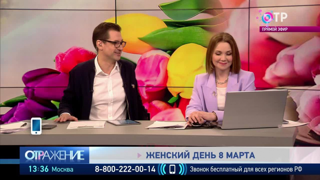 Канал отр прямой эфир. Ведущие ОТР отражение прямой эфир. Ведущий ОТР отражение прямой эфир. Ведущая ОТР отражение 2022 прямой эфир. Ведущая утренней программы на ОТР.