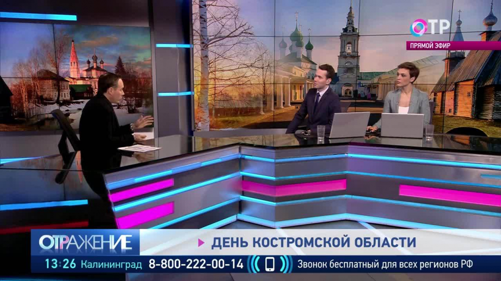 Телеканал русь кострома. Отражение ОТР. Российское Телевидение. Телевидение ОТР. Общественное Телевидение России ОТР.