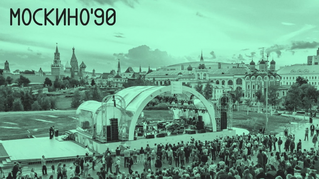 Пресс-материалы Москино