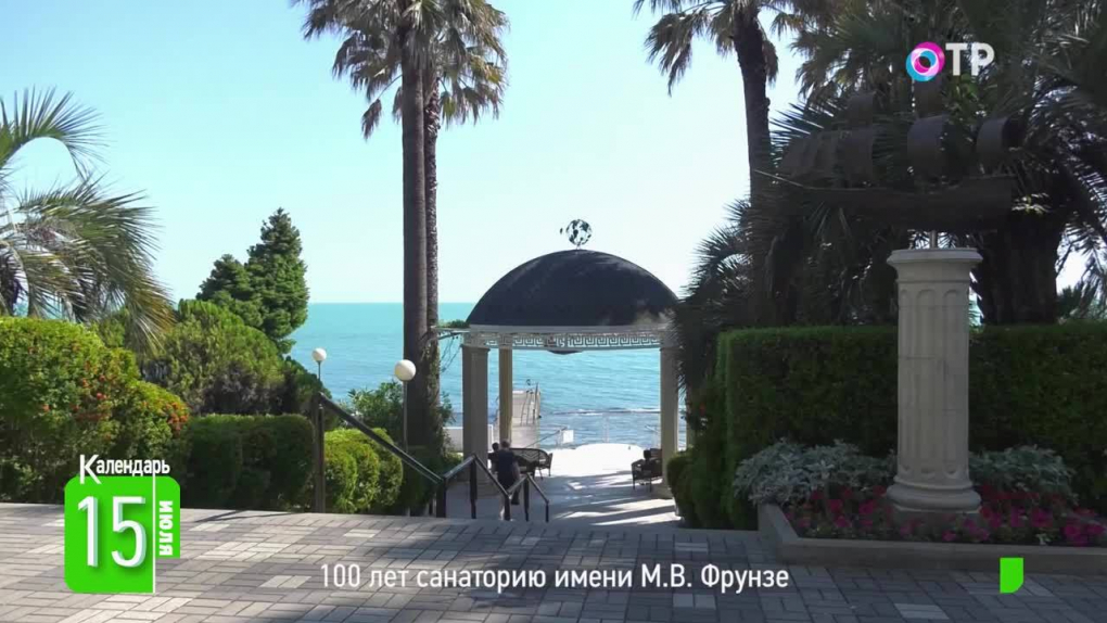 Сочи Фрунзе Фото