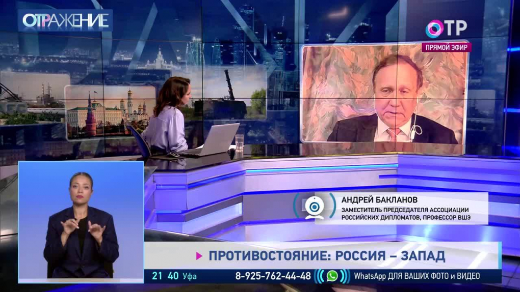 Программа канала отр. Российское Телевидение. Отражение ОТР. Ведущая новостей ОТР. Новостные каналы России.