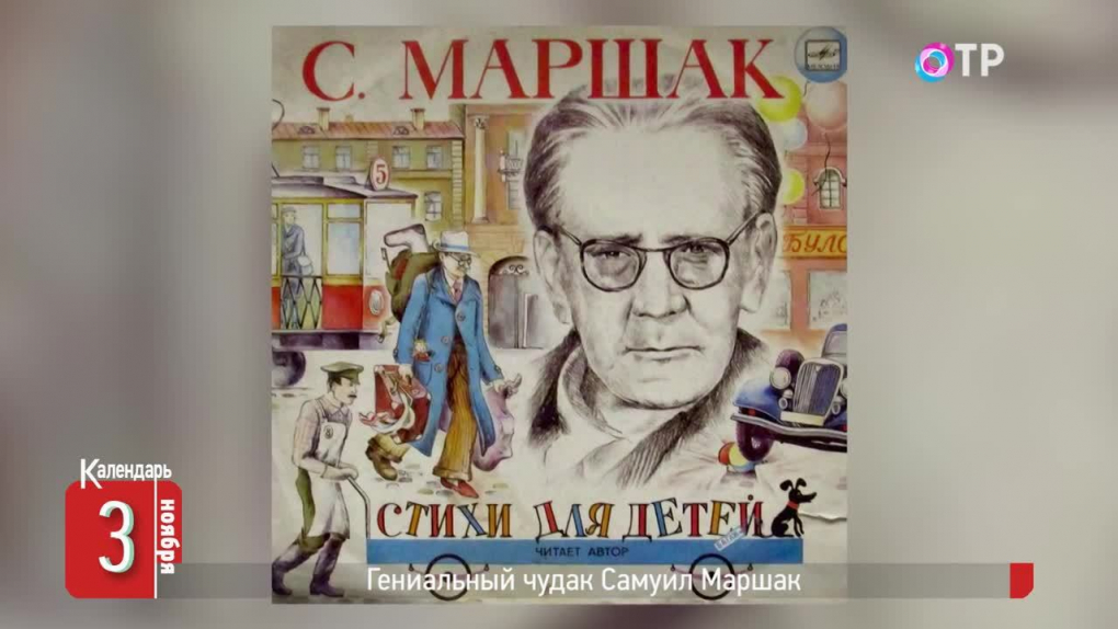 Хороший день маршак план