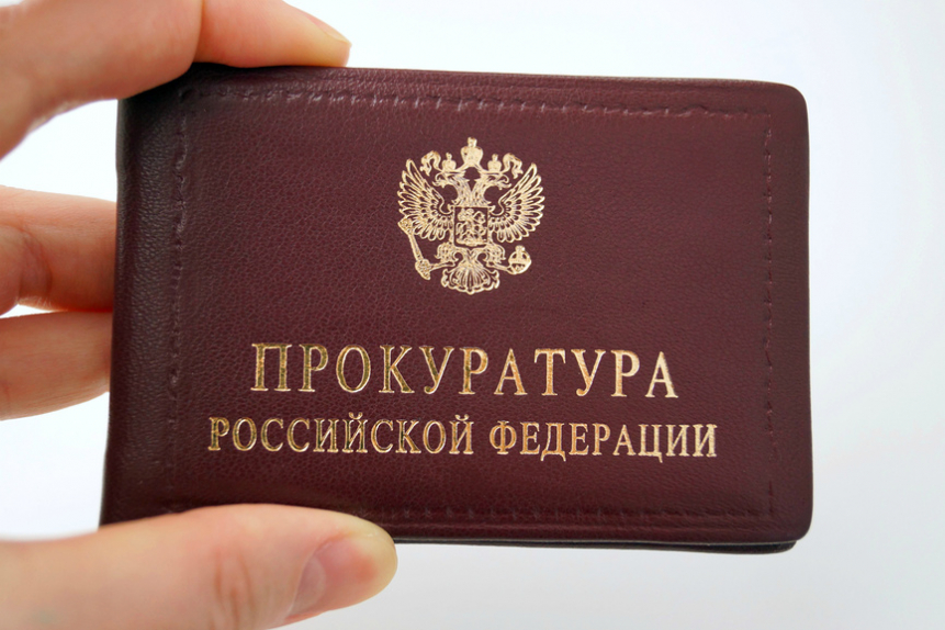 Прокурорским работникам выдается служебное удостоверение установленного образца