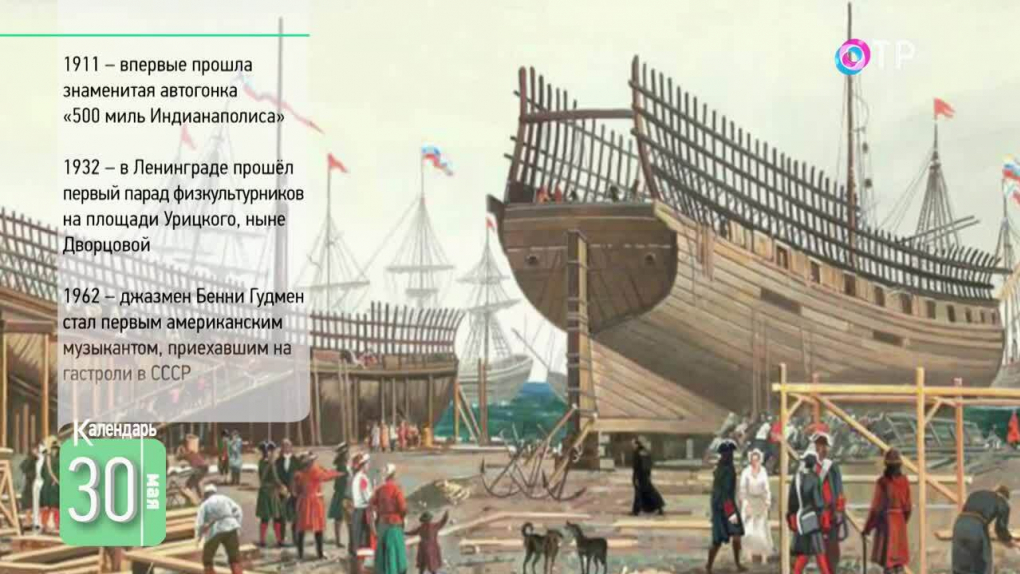 Где был спущен на воду первый. Японский торговый корабль 1634 год. Прибытие первого торгового корабля в Санкт Петербург. Первое торговое судно.