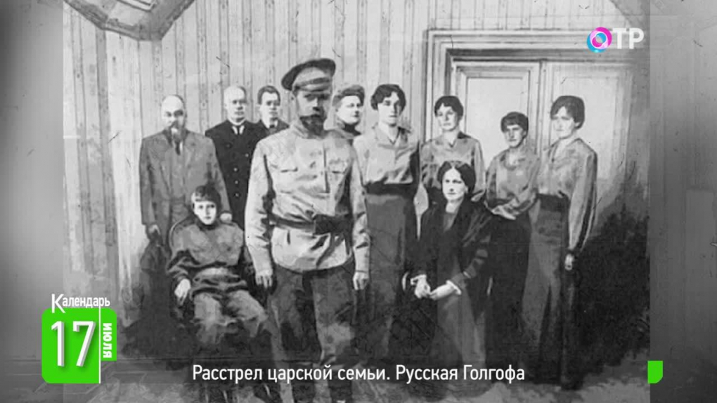 Николай 2 и семья фото перед расстрелом
