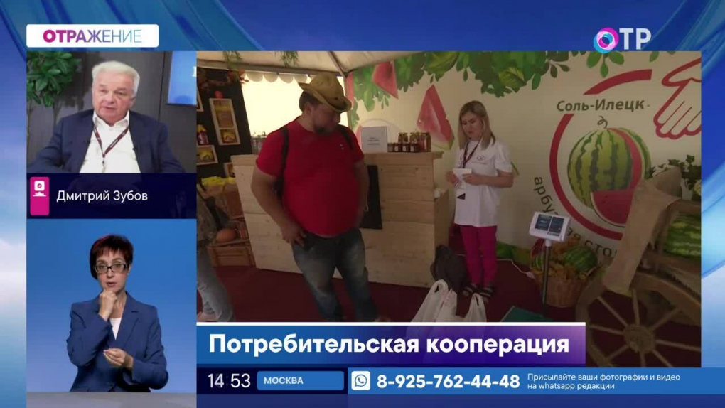 Потребительская кооперация | Программа: Информационная программа ...