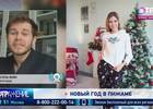 Встретить Новый Год В Пижамах